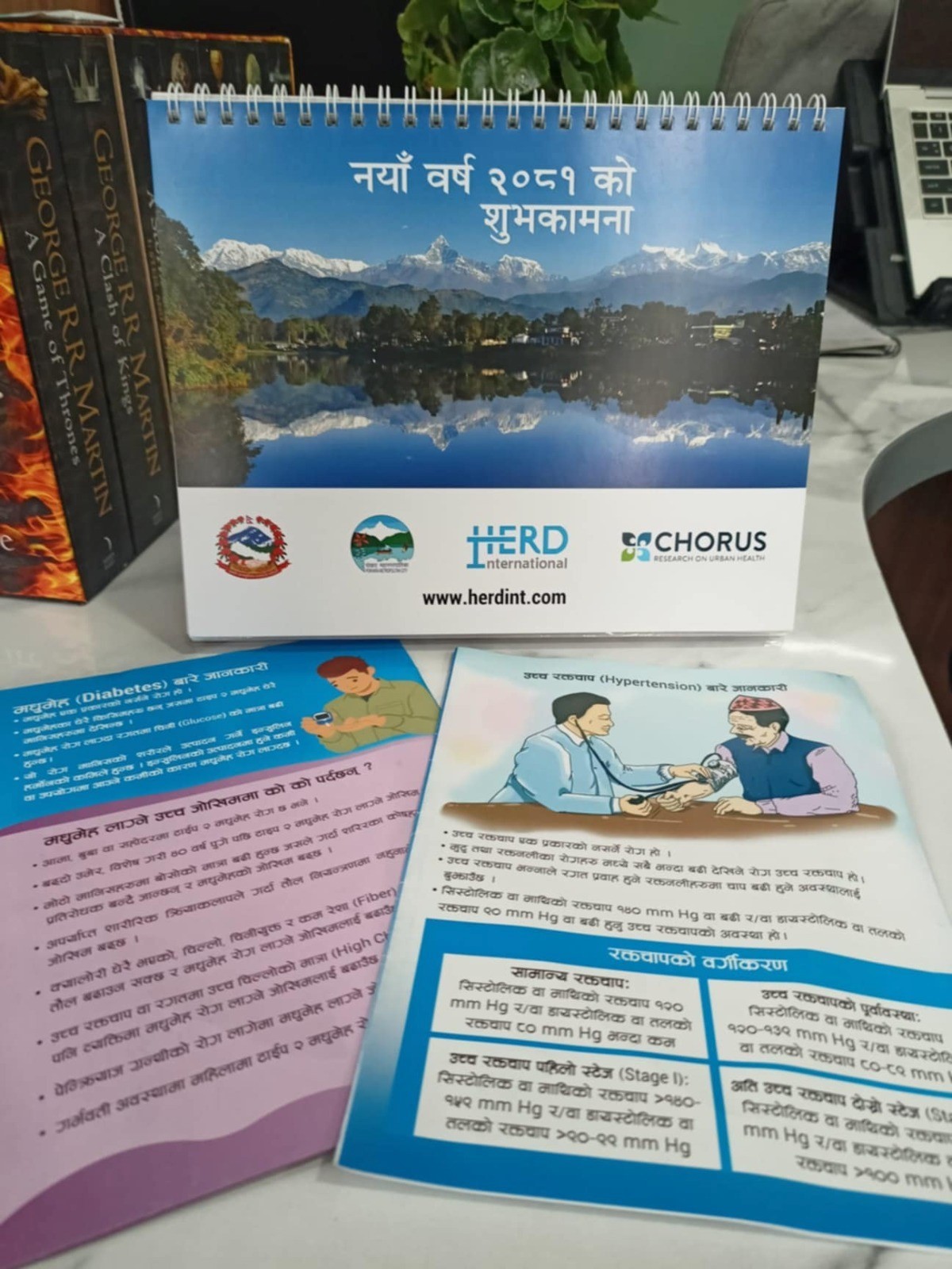 Training materials